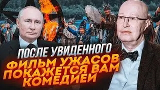 🔥СОЛОВЕЙ: ОКУЛЬТНІ ОБРЯДИ путіна із серцем тварин, ВБИВСТВО ненадійних шаманів і СТРАШНЕ пророцтво