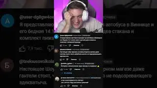 ЭВЕЛОН ЧИТАЕТ КОММЕНТЫ ПОД ВИДОСОМ ПАПИЧА Ч.2 #evelone #evelone192 #эвелон #папич #papich