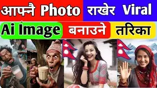 आफ्नै फोटो राखेर AI Image बनाउने सजिलो तरिका || How to generate ai image from real photo || Ai photo