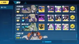 [崩壞3rd] [Honkai Impact 3rd] 超炫空間 (深淵) 紅蓮 - 396D 北風狼 772分