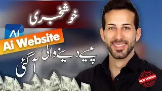 EARN Money Online With A.I | New Ai In 2024! ($75/Month)
