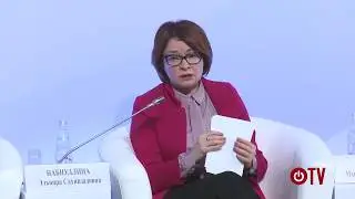 Эльвира Набиуллина - Как Центробанк поддерживает бизнес