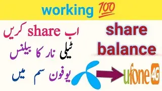 how to share balance Telenor to ufone |how to share balance Telenor to ufone code 2023