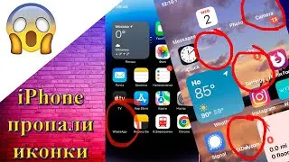 #iPhone - Почему иконки приложений стали прозрачными на айфоне?  icons transparent on my iPhone