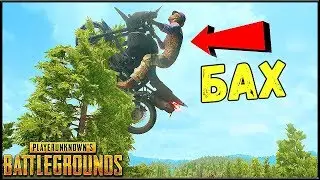 PUBG НА ПК - БОРЕМСЯ ЗА ВЫЖИВАНИЕ! ВЛЕТЕЛ НА МОЦИКЕ В ДЕРЕВО | ПУБГ НА ПК