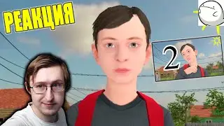 СТОИТ ЛИ СБЕГАТЬ ОТ РОДИТЕЛЕЙ? 1 & 2 | Valera Ghosther | Реакция