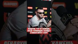 😨«ЛЕНДРУШ, Я ТЕБЯ СХАВАЮ» |ЛЕКО VS КАЛМЫКОВ 