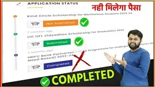Buddy 4 Study Scholarship Status Completed 😱 | अब Payment नहीं मिलेगा ❌ | Latest Update