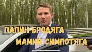 Мамкин Рэмбо 🐝 Сбил, напал, заднюю дал!