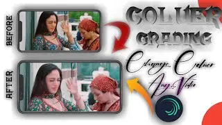 Alight motion New Colour Grading | FullHD 4k Status Video Editing | Change Colour Any Videos |
