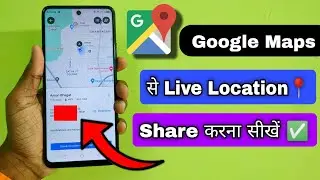 Google Maps se apna Live Location📍kaise Share kare | How to Share Live Location using Google Maps