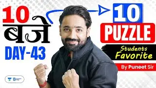 RRB PO/Clerk 2024 | Puzzle - Day 43 | 10 बजे 10 Puzzles | Reasoning by Puneet Sir