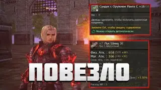 Удачный ивент на Лучнике, синтез и заточка. | Lineage 2 Legacy