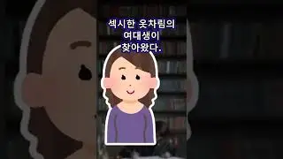 뭐든지 할게요 #shorts