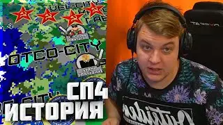 Пятёрка смотрит: ПОЛНАЯ ИСТОРИЯ 