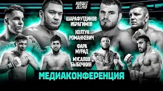 Хадис VS Дамил. Потасовка. Мурад VS Фара. Драка Романкевича и Колтуна. Хайбула в ММА. Конференция