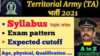 Territorial Army officer Syllabus 2021 | TA Army Syllabus,Exam pattern,selection process,cutoff 2021