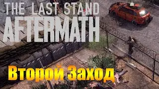 Немного Сюжета! Вторая Вылазка |02| The Last Stand: Aftermath