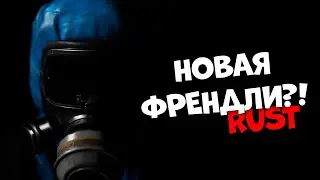 СТРИМ! Зимнее выживание на классике RUST | РАСТ