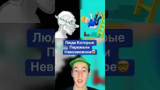 Люди Которые Пережили Невозможное!🤯 #shorts #авария #самолет