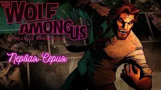 The Wolf Among Us - Episode 1 - ВЕРА - 1 серия Часть 2