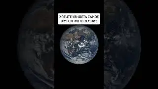 Вам стало не по себе? #космос #астрономия #space #телескоп #universe #галактика #наука