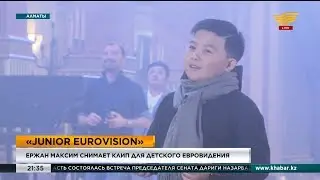 Ержан Максим снимает клип для «Junior Eurovision»