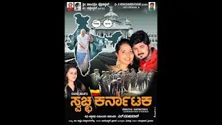 Swacha Karnataka (ondu kasada kathe) kannada experimental movie: Trailer