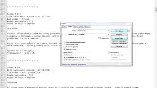 Обработка текста в блокноте Notepad++ через регулярные выражения