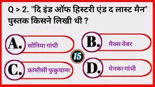 Gk | Gk Question | Gk Quiz | Gk hindi | important Gk | Gk Question hindi | Gk Today