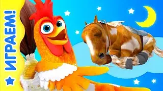Что мы делаем днем, а что – ночью, часть 3  | Королевство игр