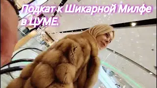 UAC Artem - Снял Шикарную МАМКУ в ЦУМе в Киеве на вечер + теория как Знакомится  и Вести себя в ТРЦ