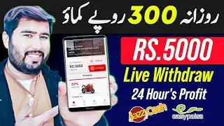 RS.5000 Easypaisa Jazzcash Withdraw | 1 Ads = 320 PKR | New earning app today