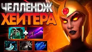 ЛЕГИОНКА ЧЕЛЛЕНДЖ ХЕЙТЕРА? В 7.36🔥LEGION COMMANDER DOTA 2