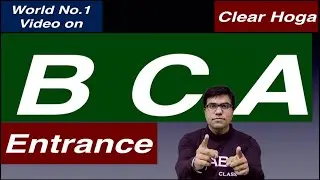 🔥🔥 Wants to Clear BCA Entrance exam preparation 2023 | bca entrance exam 2023 | bca exam 2023