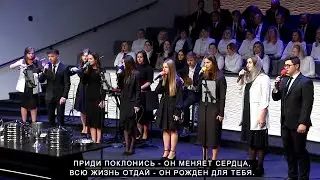 Рожден для тебя | CCS Worship