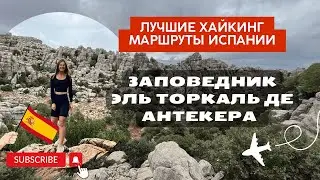 Уникальные горные маршруты Испании | Что посмотреть в Малаге | Если надоело море