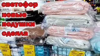 Вот это я зашла.Сколько всего нового в Магазине СВЕТОФОР.Просто разбегаются глаза