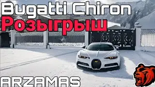 Bugatti Chiron за 200к/РОЗЫГРЫШ/Black Russia