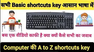 Computer shortcuts key A to Z | Ctrl के साथ A से Z तक की सभी shortcuts key | All Basic shortcuts key