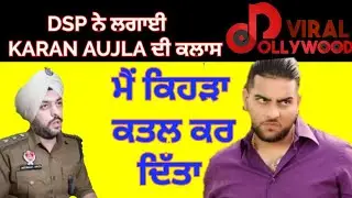 Karan aujla in police station || ਡੀ ਐੱਸ ਪੀ ਨੇ ਕਰਨ ਔਜਲਾ ਨੂੰ ਪੜ੍ਹਾਇਆ ਟਰੈਫਿਕ ਨਿਯਮਾਂ ਦਾ ਪਾਠ