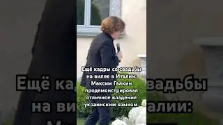 Галкин впечатлил знанием украинского языка