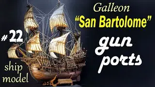 Gun ports  #22  Step by step model ship build Galleon "San Bartolome"  Ship modeling