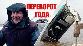 The icebreaker capsized on an Airboat!  SHOCK to Watch all