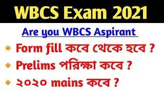 Wbcs exam date 2021 wbcs 2021 notification out / wbcs mains exam date 2020 /wbcs exam 2021