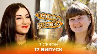 Обмін любительок екстриму! Масаж рибками, дохла миша у цибулі та політ на літаку! | Панянка-Селянка