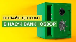 Обзор условий депозита от Халык Банка | Как онлайн оформить депозит в Halyk Bank ?