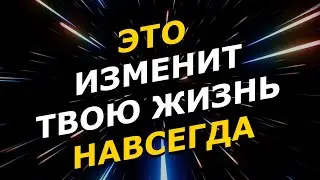 Мощная мотивация для тебя - ТЫ ВСЕ СМОЖЕШЬ