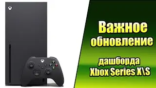Важное обновление дашборда Xbox - 4K и ночной режим (записано в 4К)