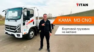 Обзор на китайский бортовой грузовик на метане 